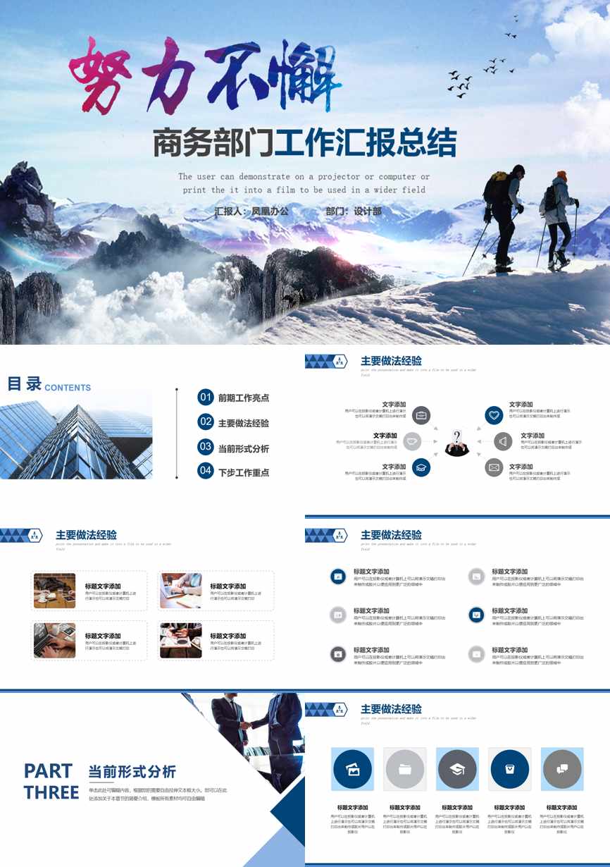 工作总结PPT (226)工作总结PPT模板